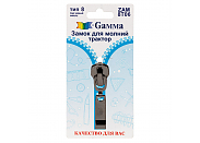 Замок для молнии Gamma ZAM 8T06 черный никель в блистере